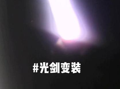 抖音14分光剑什么梗