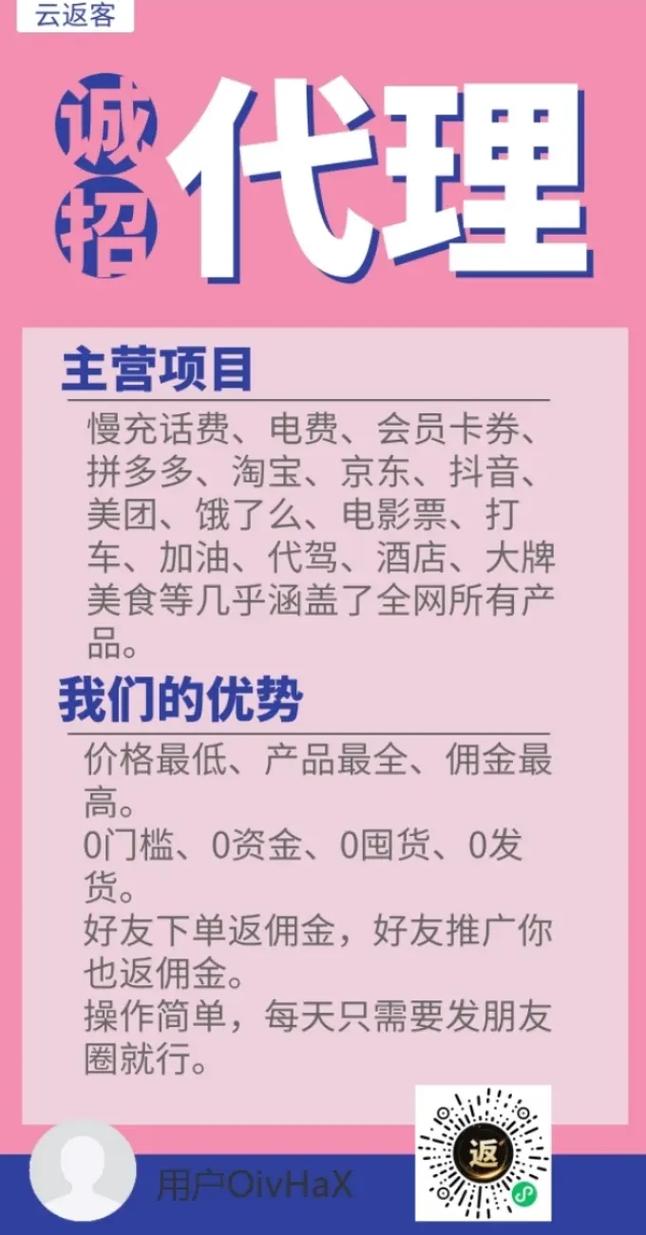 抖音点赞反佣金什么意思