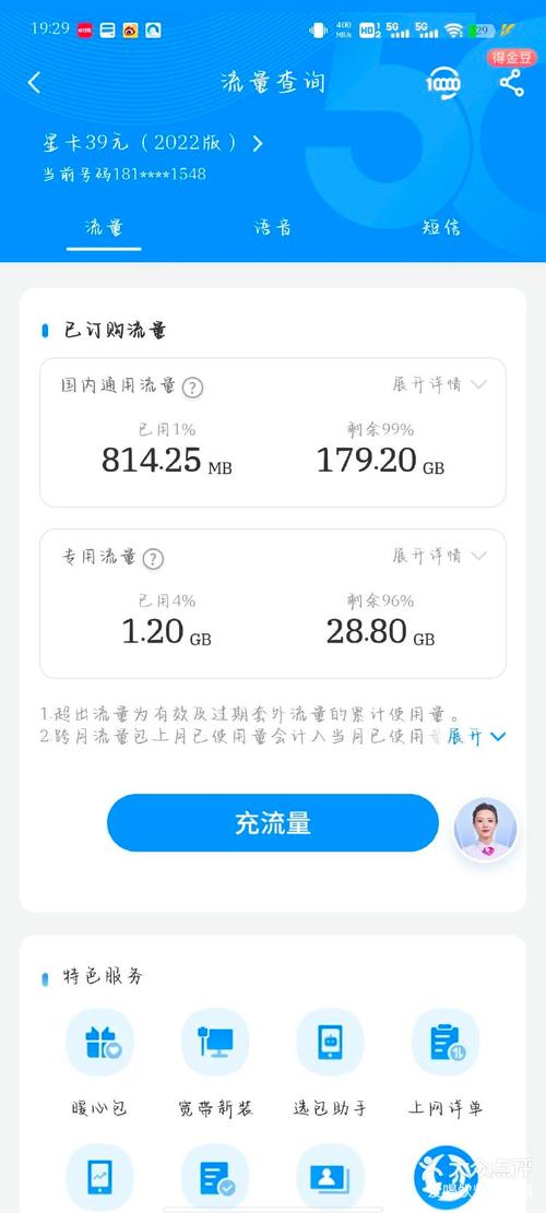 没有流量卡如何充钱包