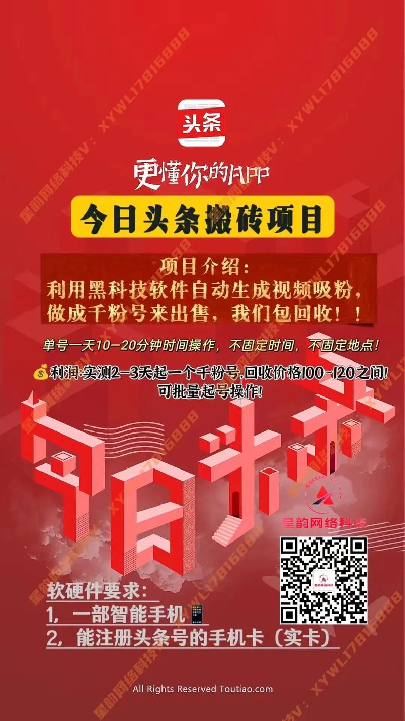 抖音发什么才能带上头条