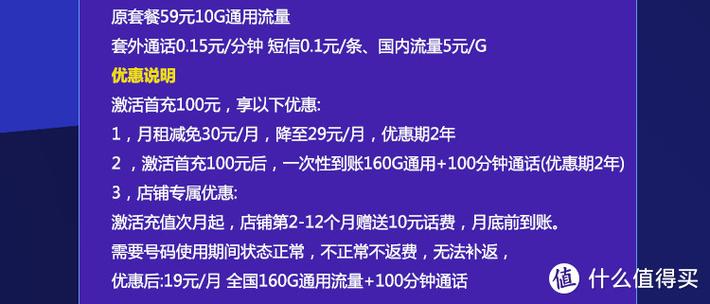 办理哪个卡流量便宜点