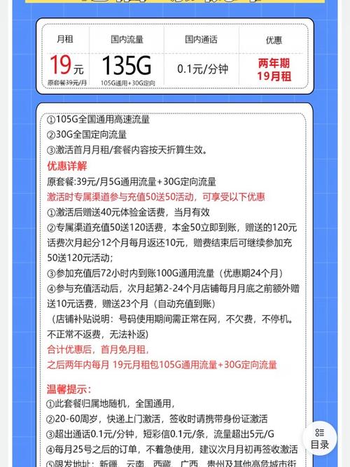 流量分享卡范围