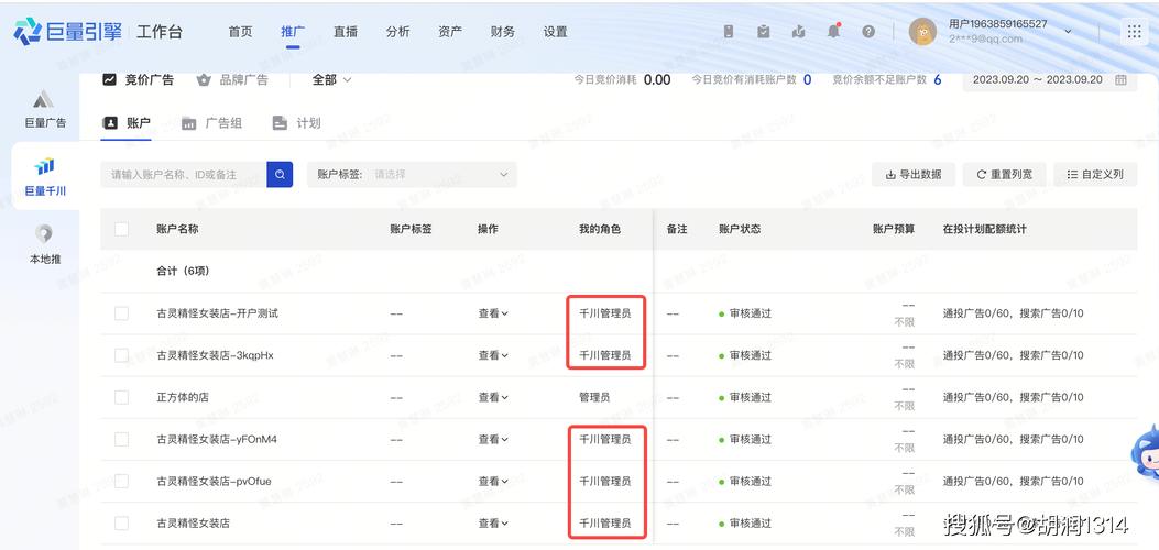 抖音里火山号有什么用