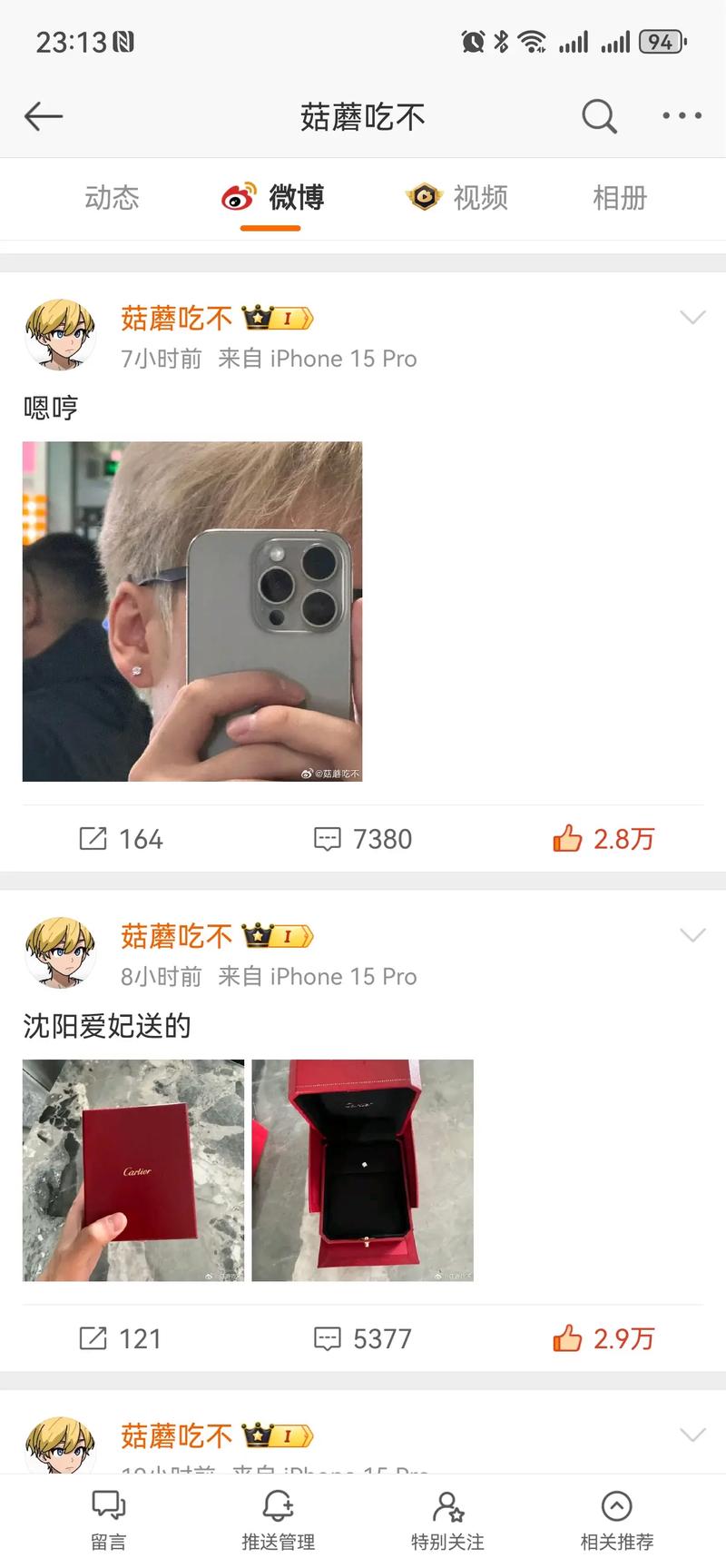 抖音泡泡冒是什么意思啊