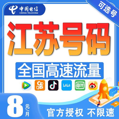盐城免流量卡
