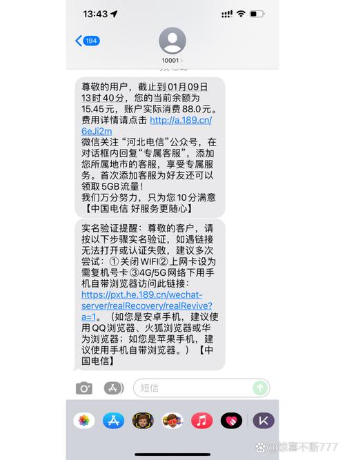 流量卡下载东西被停机