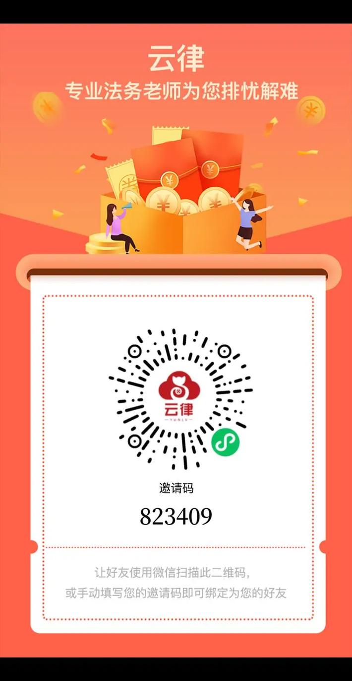抖音填邀请码什么意思啊