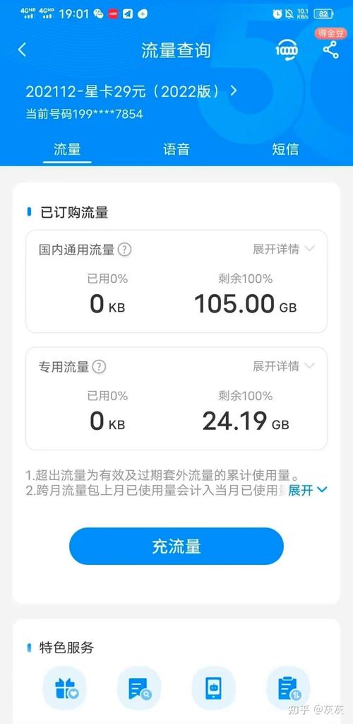 无卡流量代码