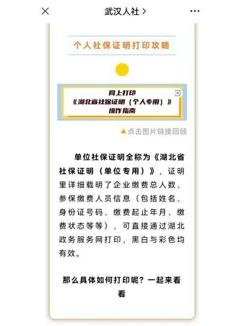医保卡个人怎么获取流量