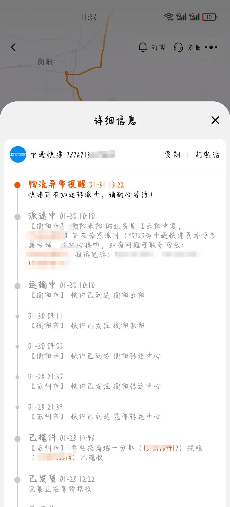 流量卡允许快递