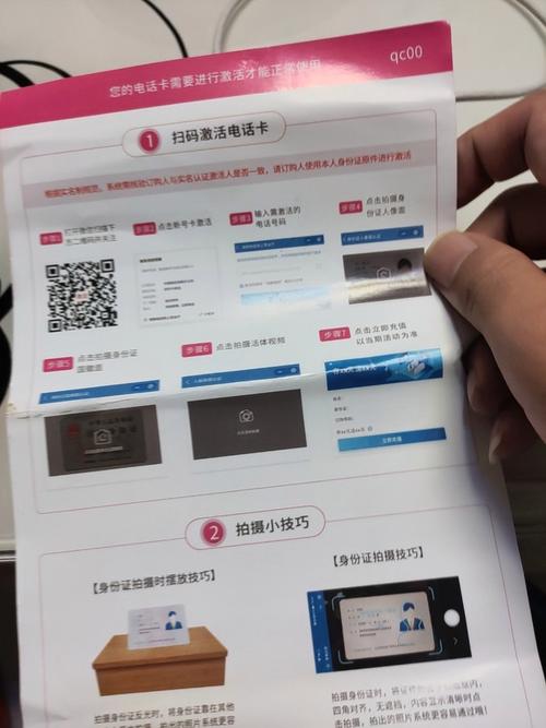 安装流量卡要什么证件