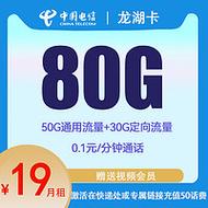 电信流量卡小米