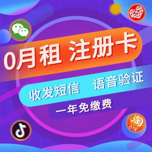 蜗牛纯流量卡