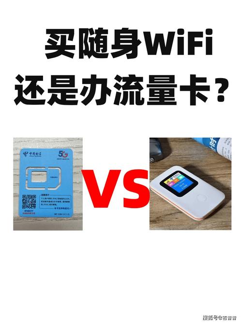 改装流量卡设备