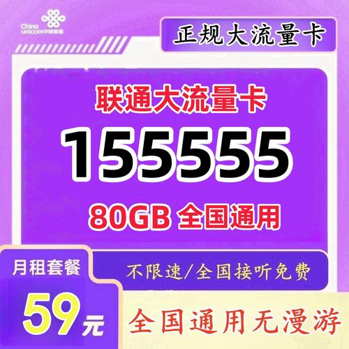 流量卡和漫游