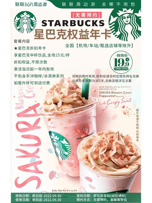 冰激凌流量权益卡