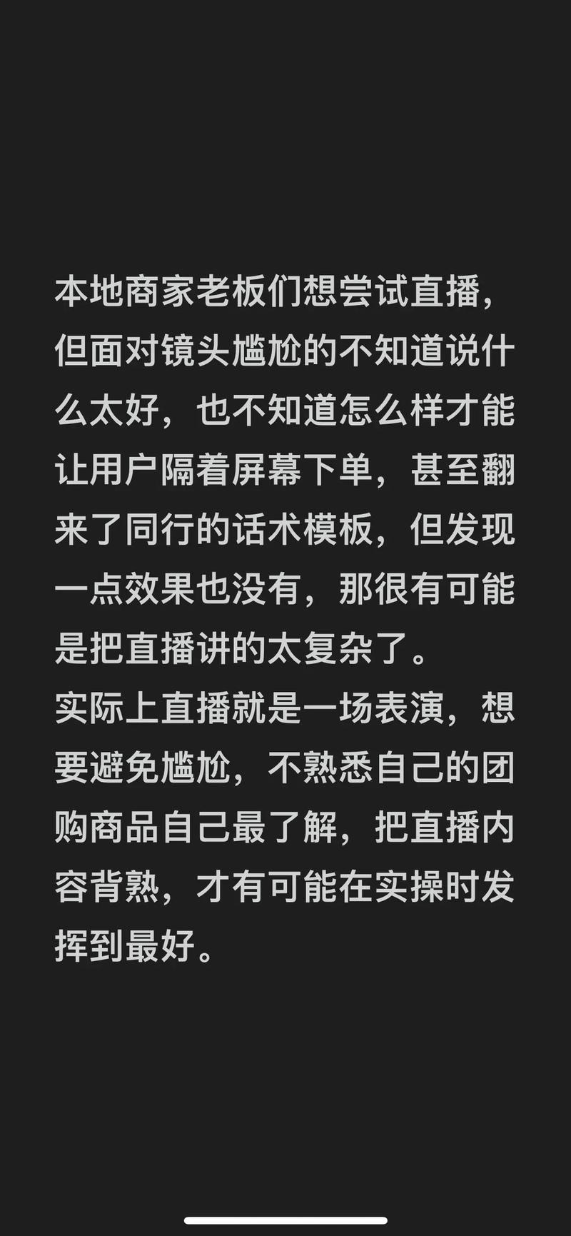 男人为什么不拍抖音直播