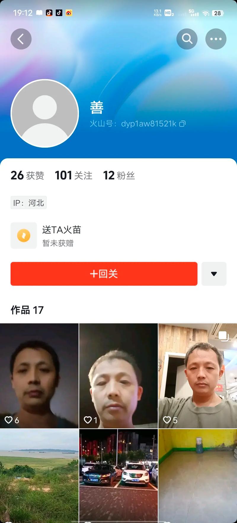 抖音上混得好的人叫什么
