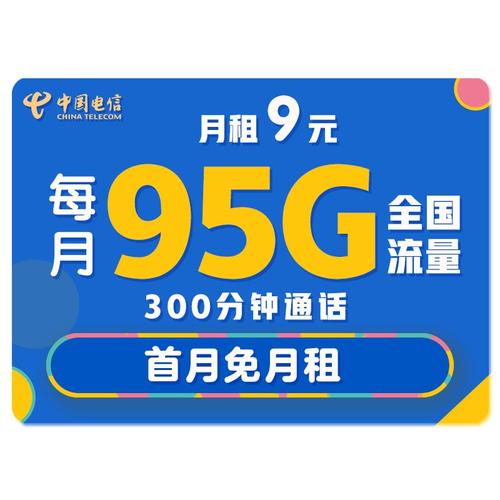 sk电信流量卡
