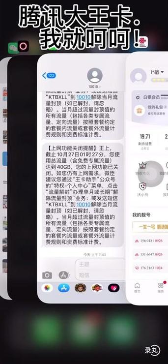 解除腾讯大王流量卡合同