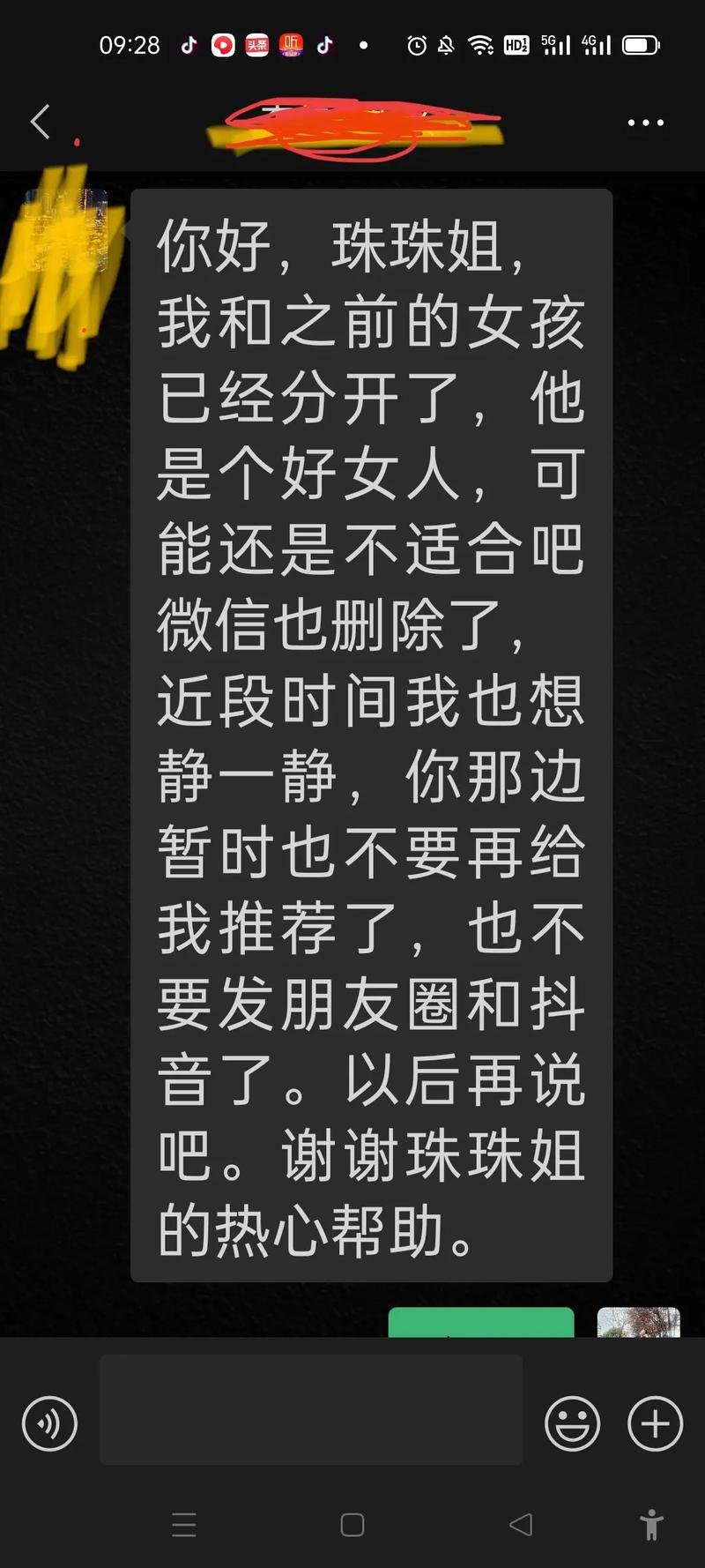 抖音上说耍珠珠是什么梗