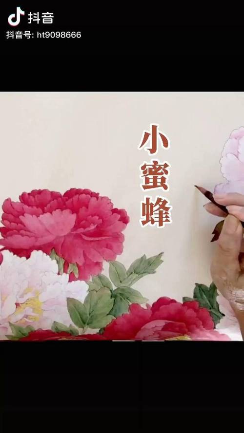 抖音上小蜜蜂是什么特效
