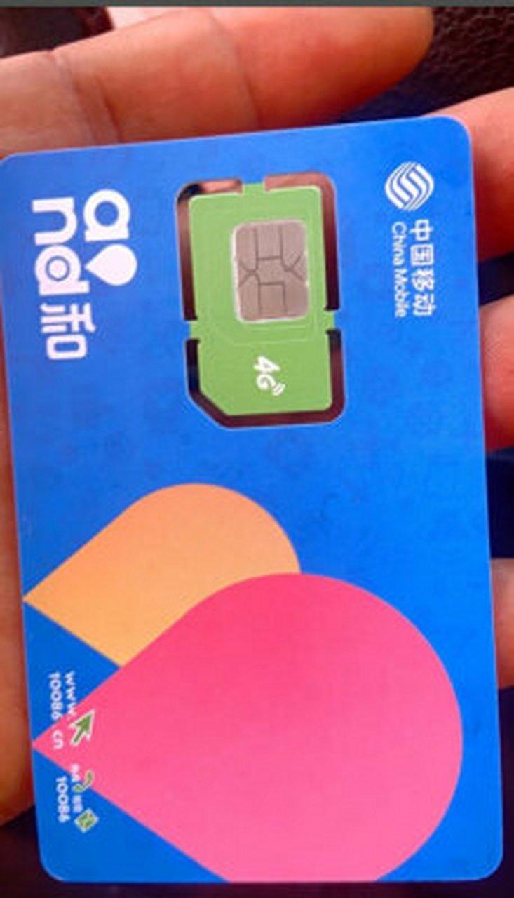 大王卡流量移动