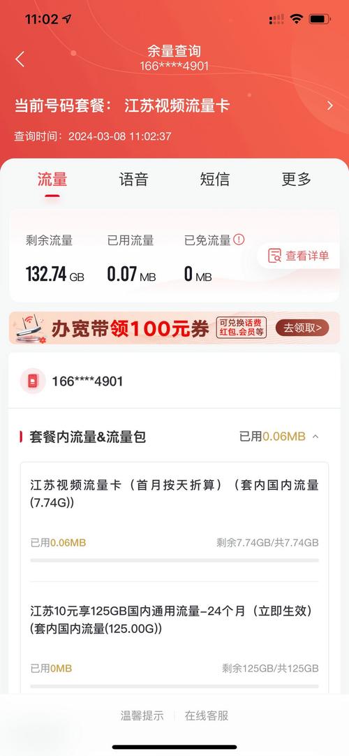 联通骑士流量卡