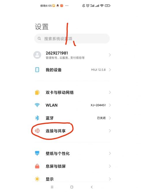 如何设置移动卡流量共享