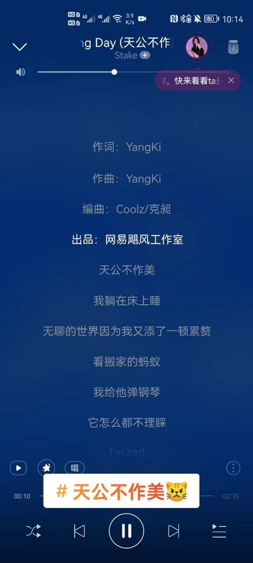 抖音常懒羊羊歌曲叫什么