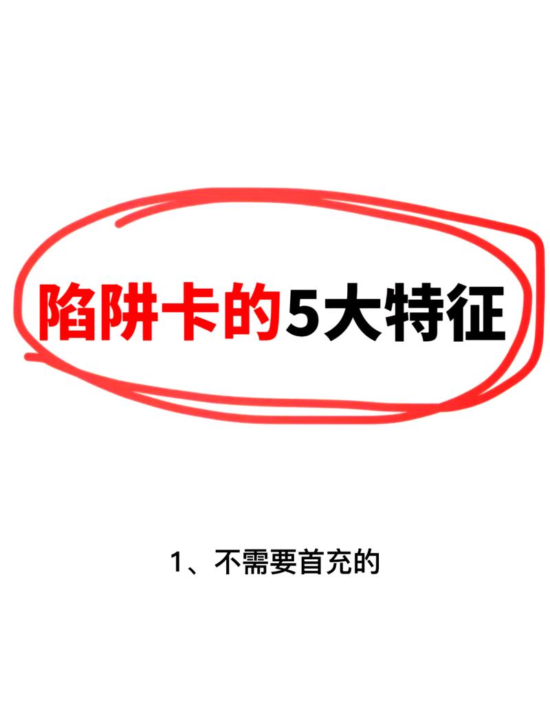 流量卡代理陷阱