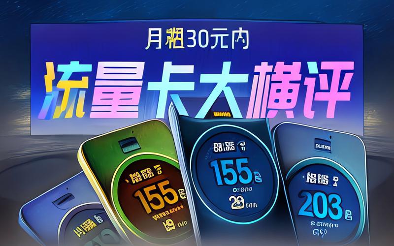 天津哪种流量卡信号好用