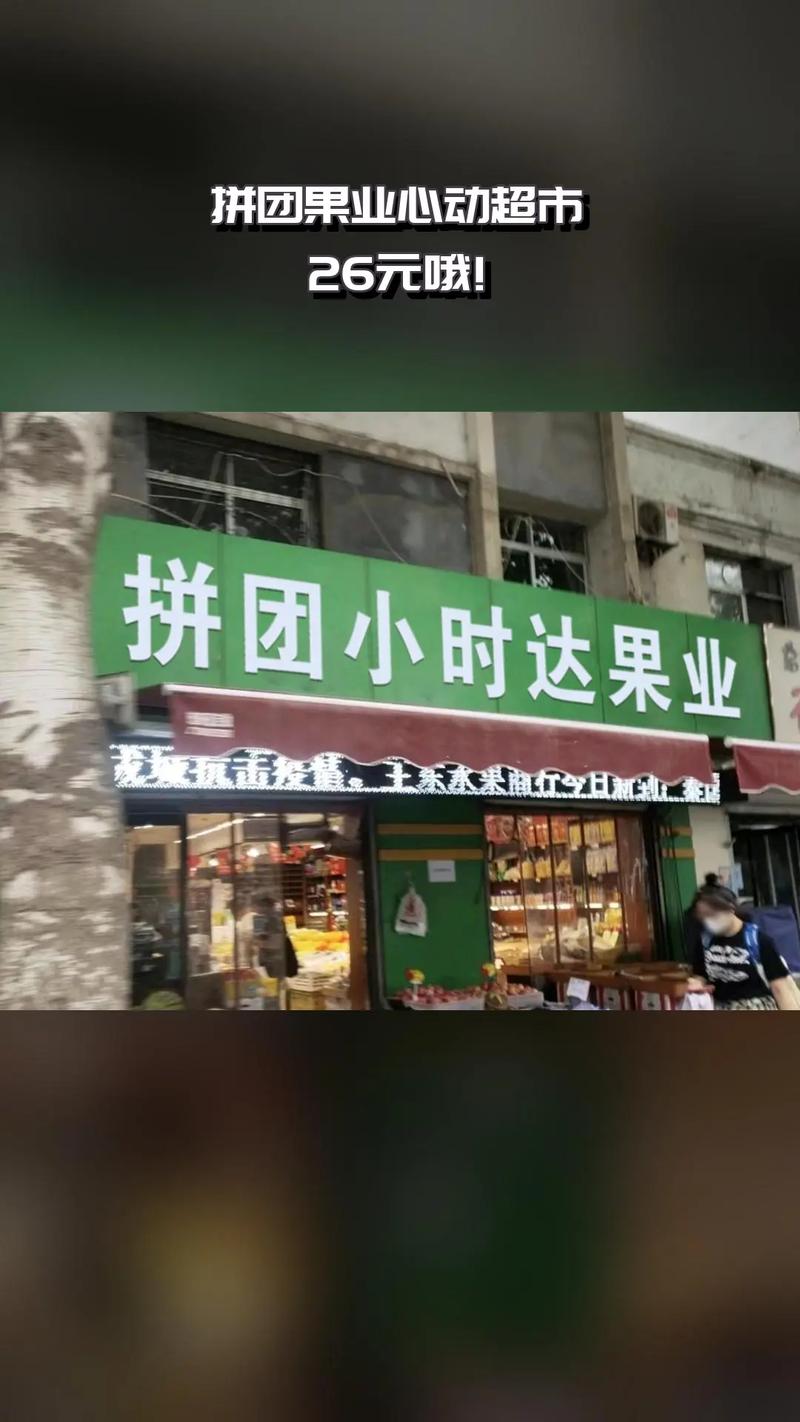 抖音3秒超市叫什么名字