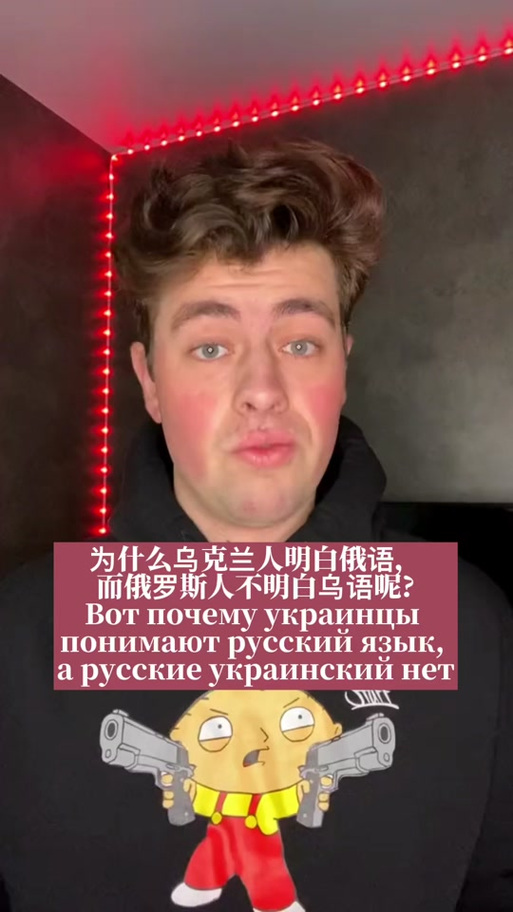 乌克兰人发的抖音是什么