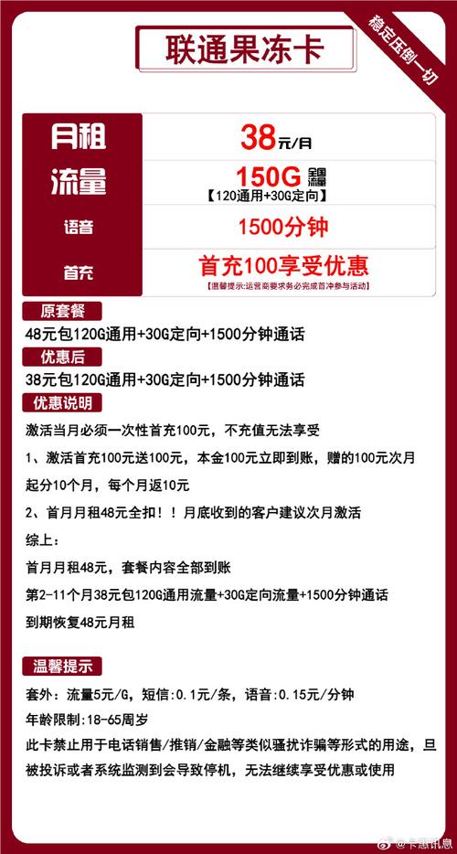 流量福利卡是什么套餐