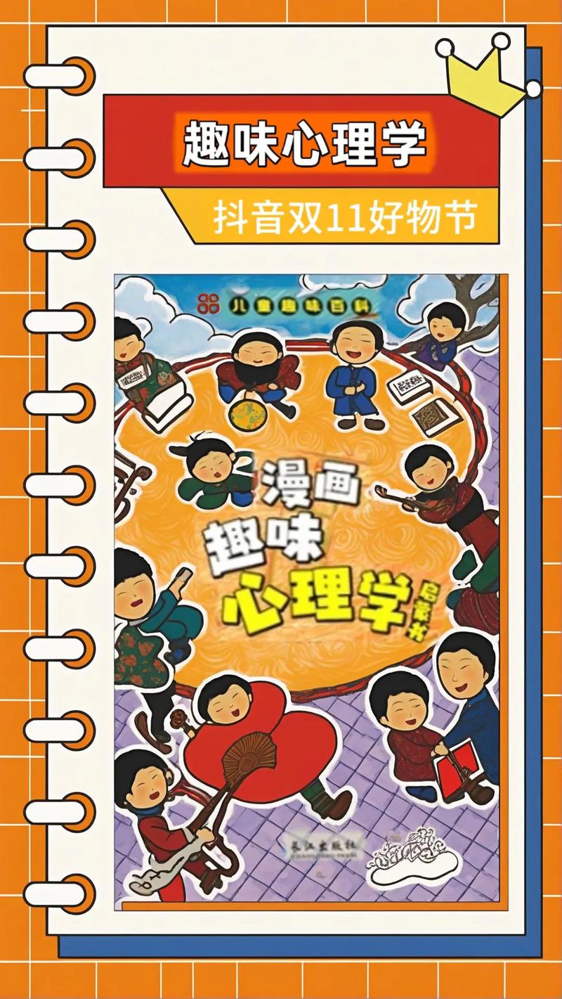 在抖音能看什么漫画书