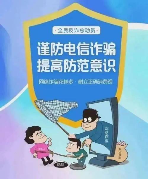 18元流量卡电信诈骗