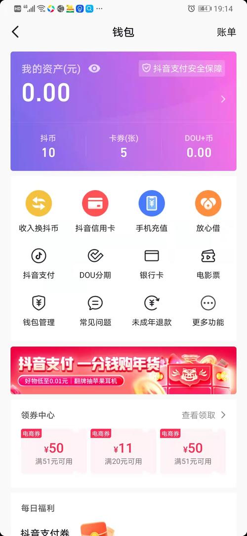 抖音粉丝团有什么区别