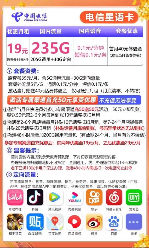 潍坊卡号流量卡