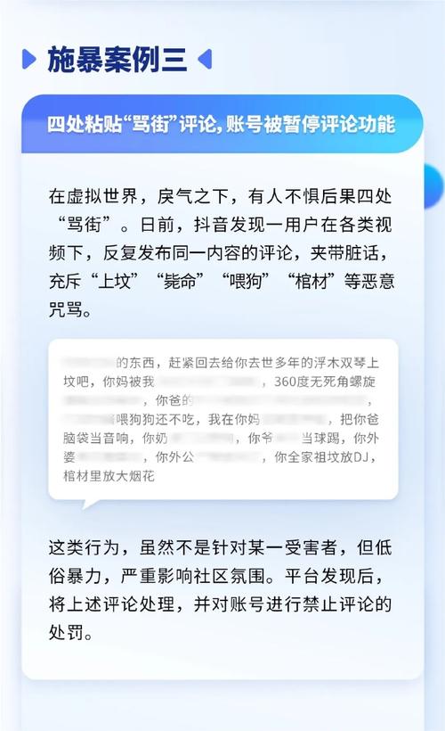 抖音评论安全第一是什么