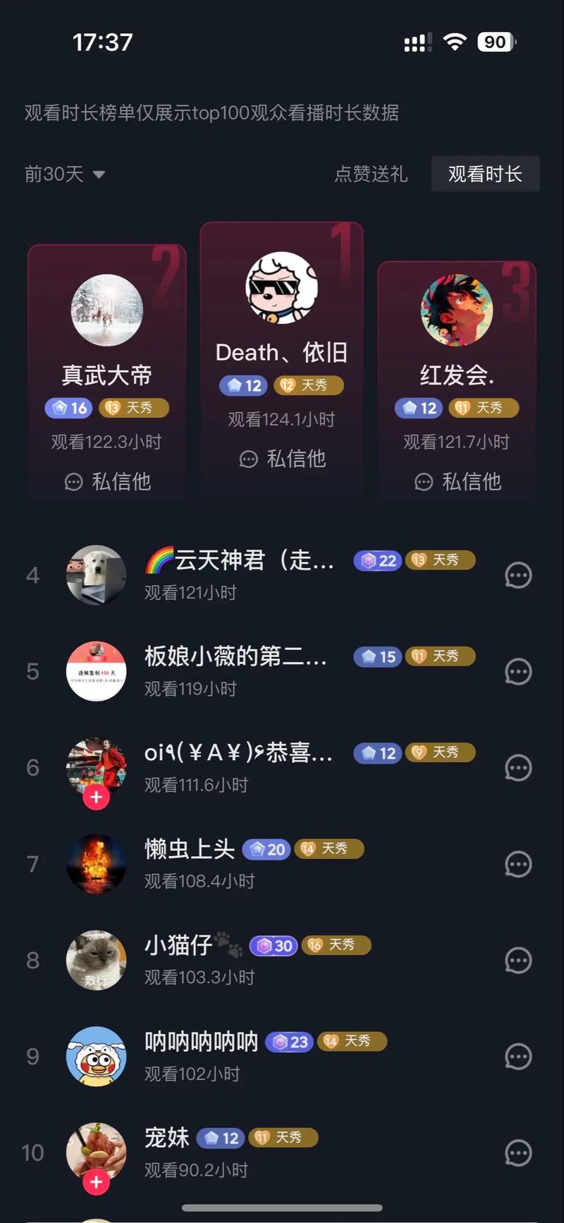 抖音为什么打不开直播了