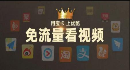 阿里小宝卡跑流量吗