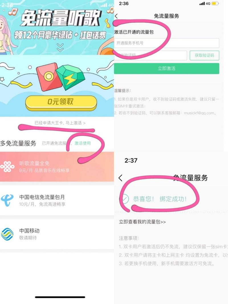 苹果流量怎么设置大王卡