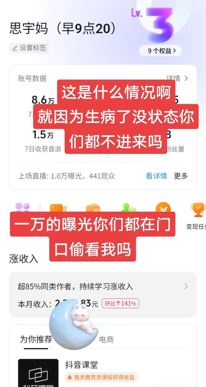 抖音什么情况算热门主播