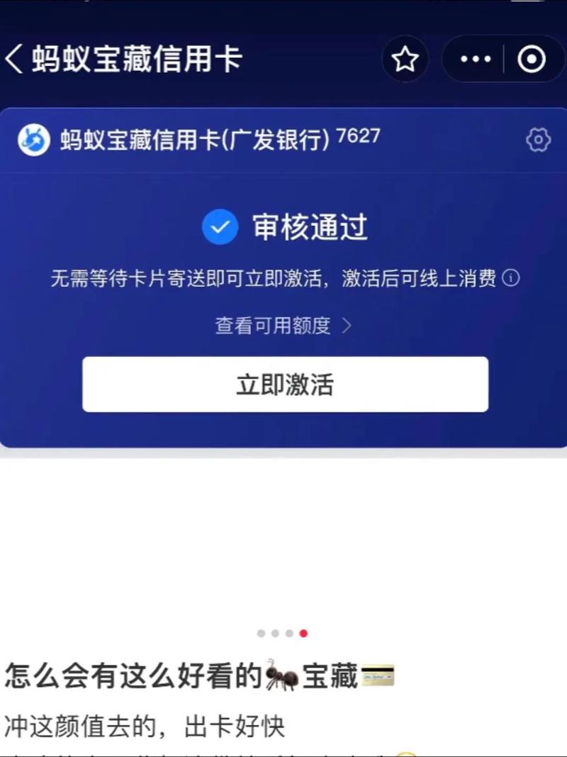 蚂蚁卡专属流量