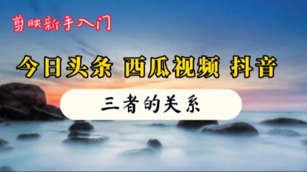 抖音发什么才能带上头条