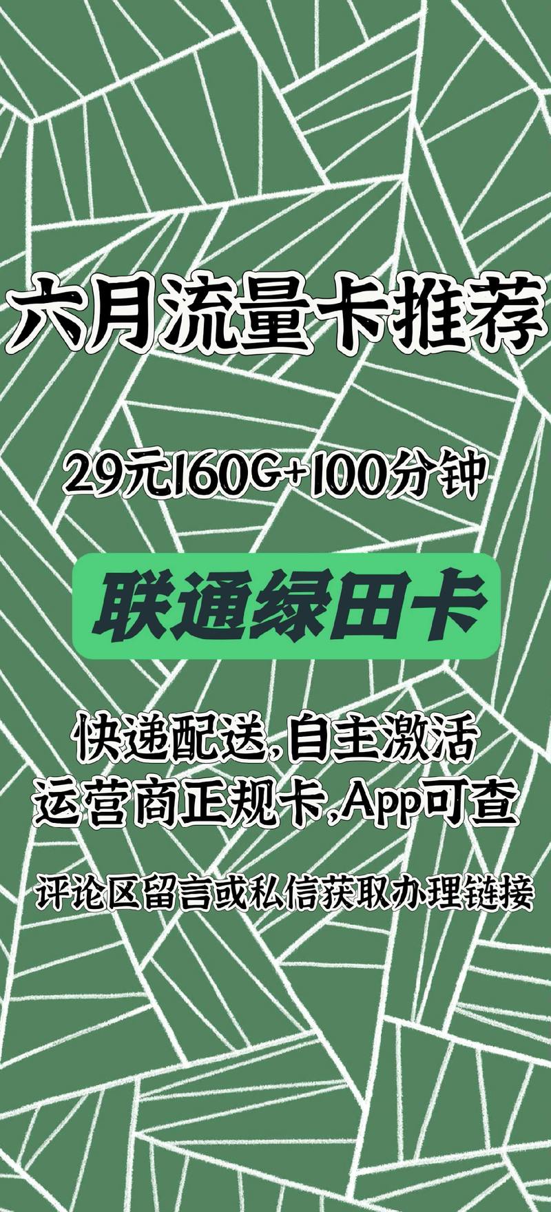 物流卡 流量 慢