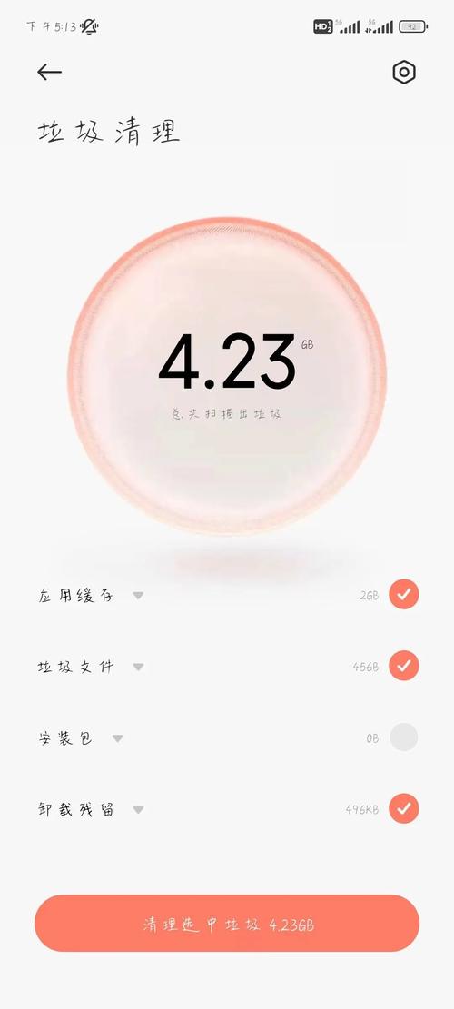 修改手机流量密码后卡顿