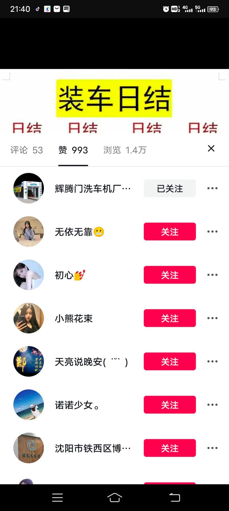 抖音为什么那么多大神号