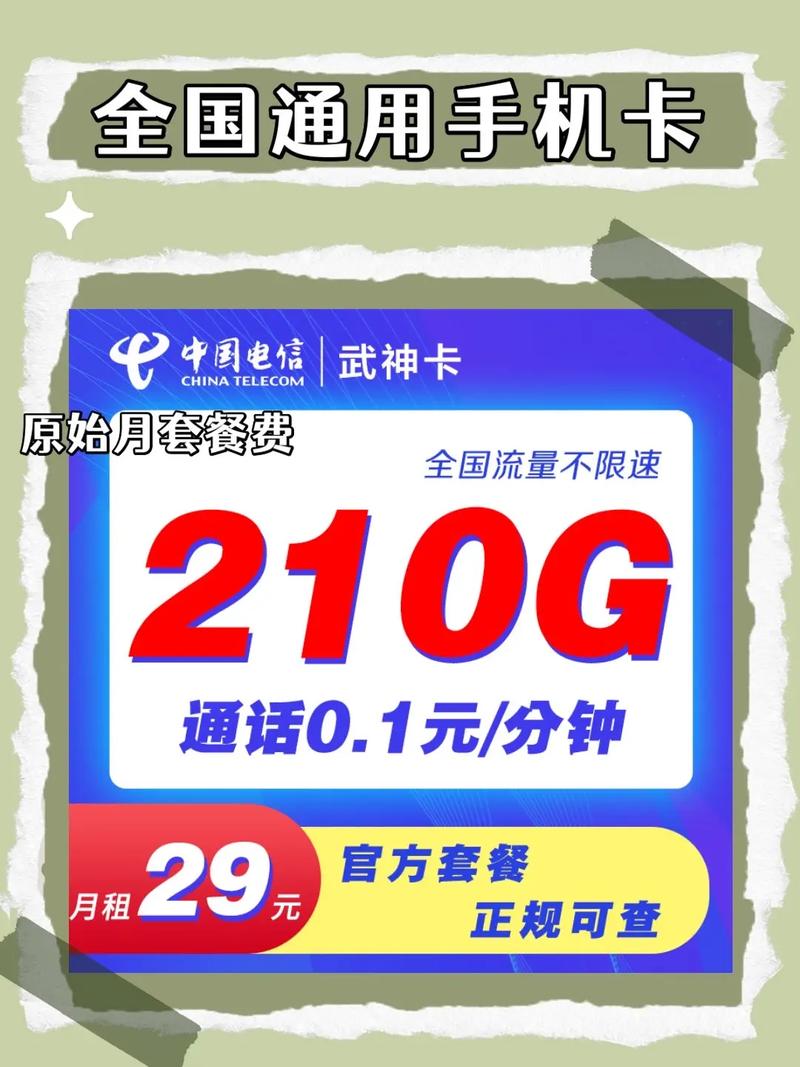 武汉的流量卡